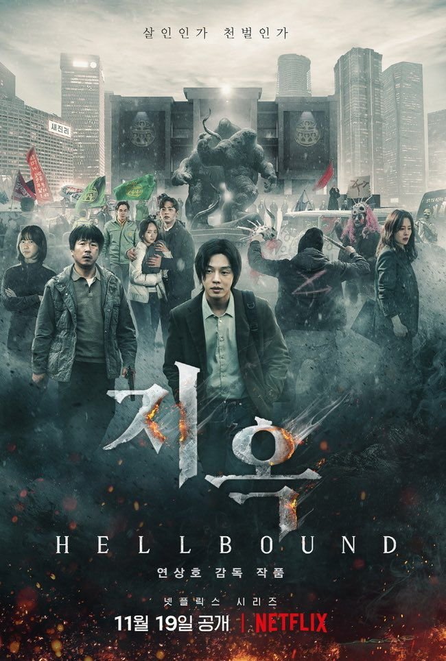 دانلود فصل اول سریال کره ای اهل جهنم Hellbound 2021