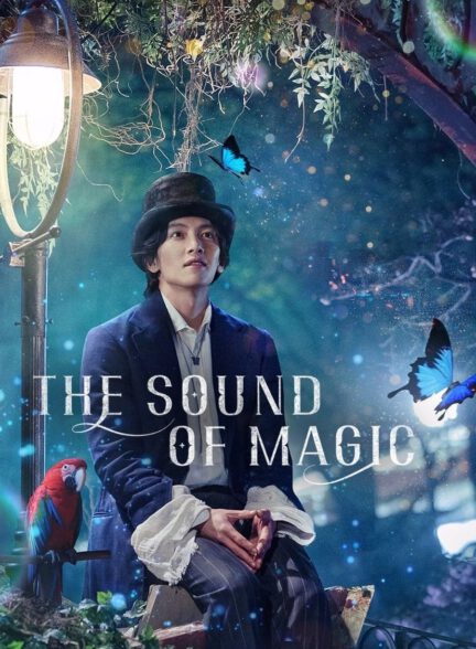 دانلود سریال صدای جادو The Sound of Magic 2022