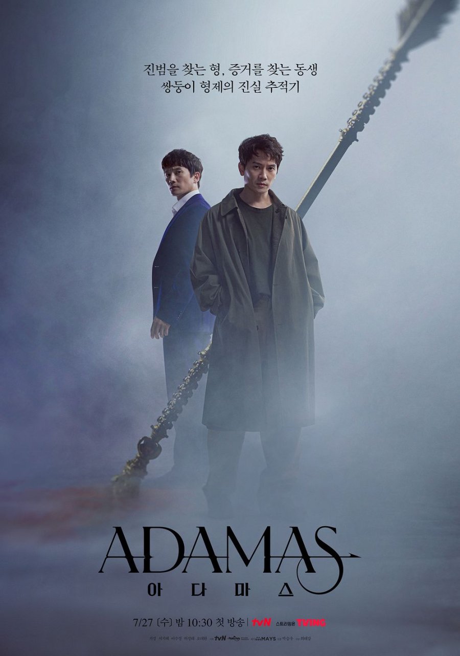 دانلود سریال کره ای آداماس 2022 Adamas