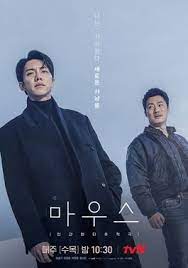 دانلود سریال کره ای موشMouse 2021