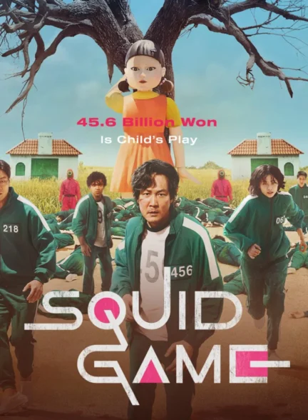 نمایش سال | نقد و بررسی سریال «Squid Game» فصل 1 (2021) نتفلیکس