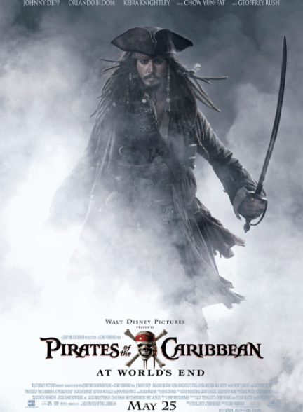 فیلم دزدان دریایی کارائیب 3:Pirates of the Caribbean: At World’s End