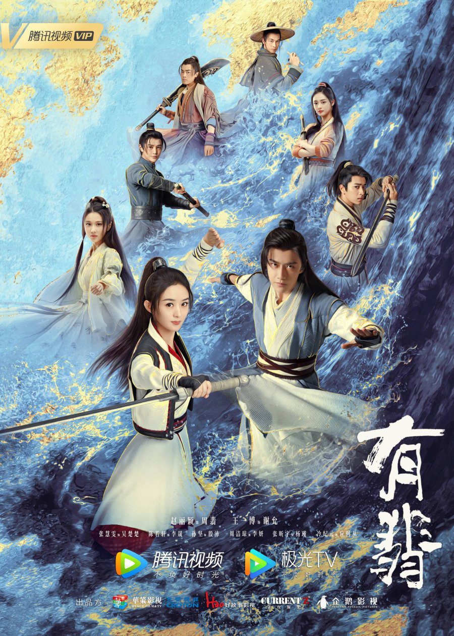 سریال چینی افسانه فیLegend of Fei