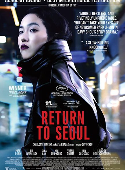 فیلم بازگشت به سئول Return to Seoul 2022
