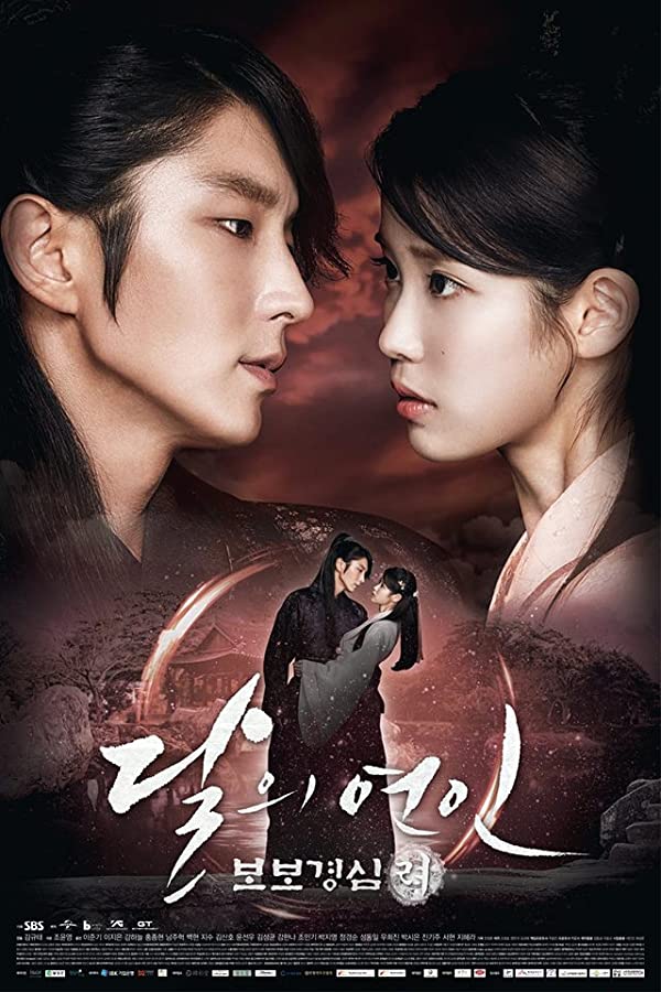 دانلود سریال عاشقان ماه Moon Lovers: Scarlet Heart Ryeo 2016