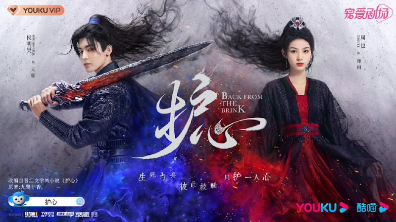 سریال چینی بازگشت از لبه پرتگاه 2023 Back From the Brink