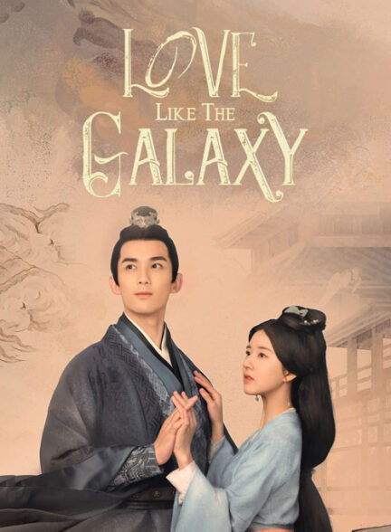 سریال چینی عشق کهکشانی Love Like the Galaxy 2022