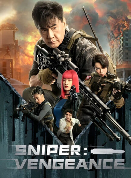 فیلم سینمایی تک تیرانداز:انتقام Sniper: Vengeance 2023
