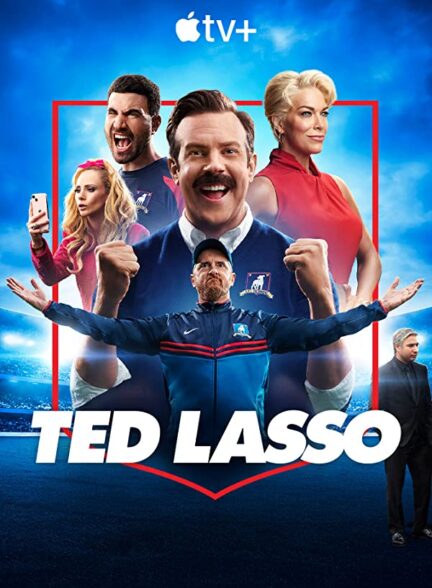 سریال تد لاسو  Ted Lasso 2023 فصل سوم