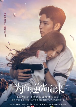 سریال چینی عشق المثنی Love of Replica 2023