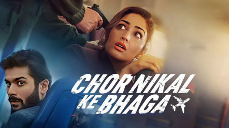 فیلم هندی سارق فرار کرد Chor Nikal Ke Bhaga