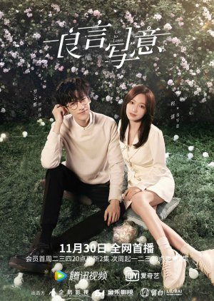 سریال چینی دروغ برای عشق Lie to Love 2021