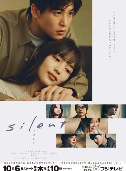 دانلود سریال ژاپنی سکوت Silent 2022