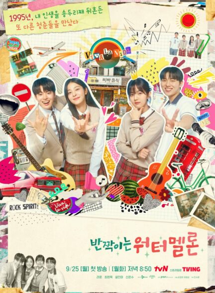 دانلود سریال کره ای هندوانه چشمک زن 2023 Twinkling Watermelon