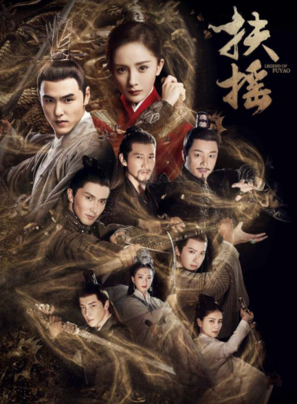 دانلود سریال چینی افسانه فویائو 2018 Legend of Fu Yao
