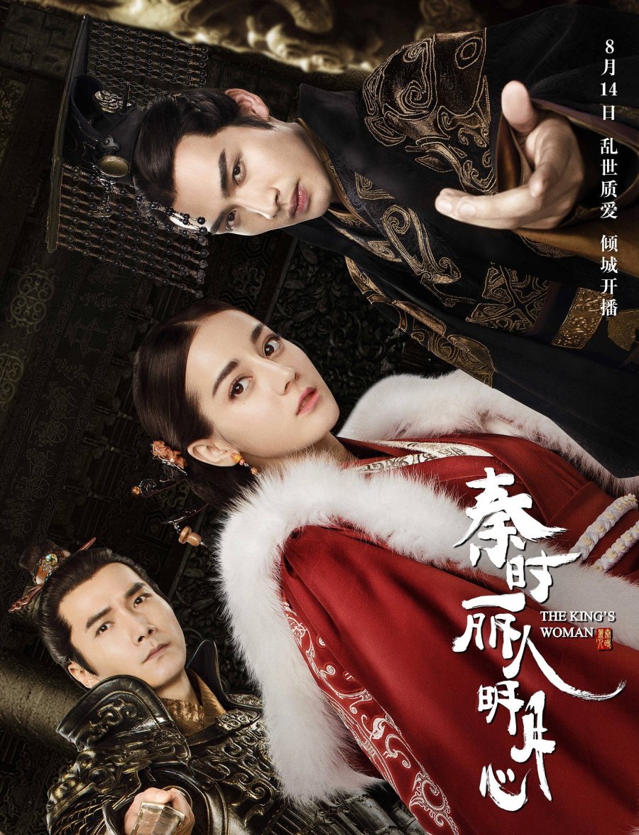 دانلود سریال چینی زن پادشاه The King Woman 2017