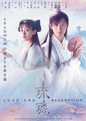 Love and Redemption 2020 سریال چینی عشق و رستگاری