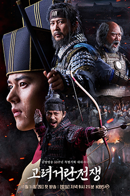 دانلود سریال کره ای جنگ گوریو و خیتان Goryeo-Khitan War 2023