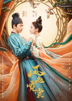 Weaving a Tale of Love Season1 سریا چینی تار و پود یک عاشقانه