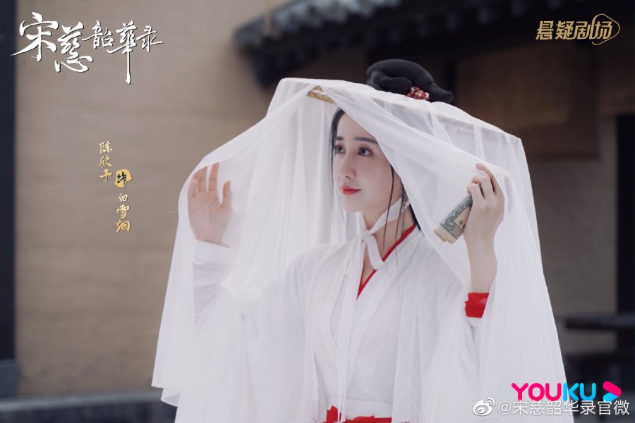 سریال چینی سونگ سی بازرس کالبد شکاف Song Ci Shao Hua Lu 2023