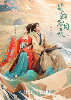 سریال چینی عشق در ماورای نغمه Love Behind the Melody 2022