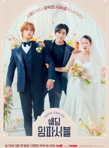دانلود سریال کره ای عروسی غیر ممکن Wedding Impossible 2024
