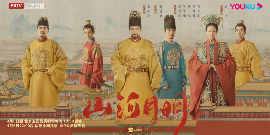سریال چینی عصر امپراطوری The Imperial Age 2022