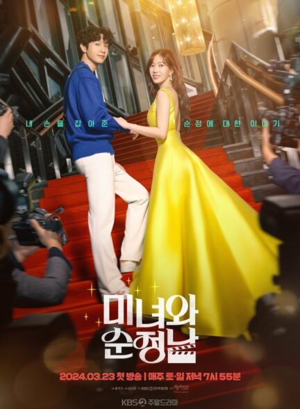 دانلود سریال کره ای زن زیبا و مرد رمانتیک Beauty and Mr. Romantic 2024