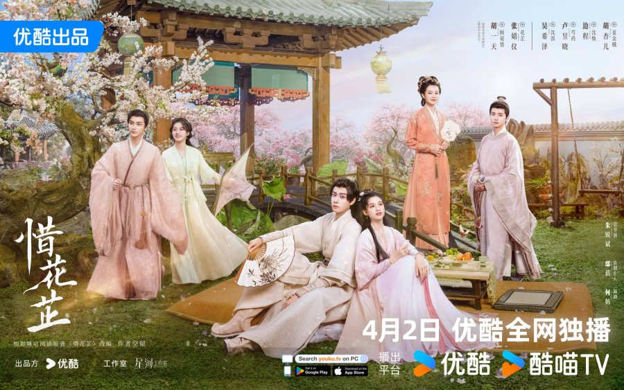 دانلود سریال چینی شکوفایی در سختی Blossoms in Adversity 2024