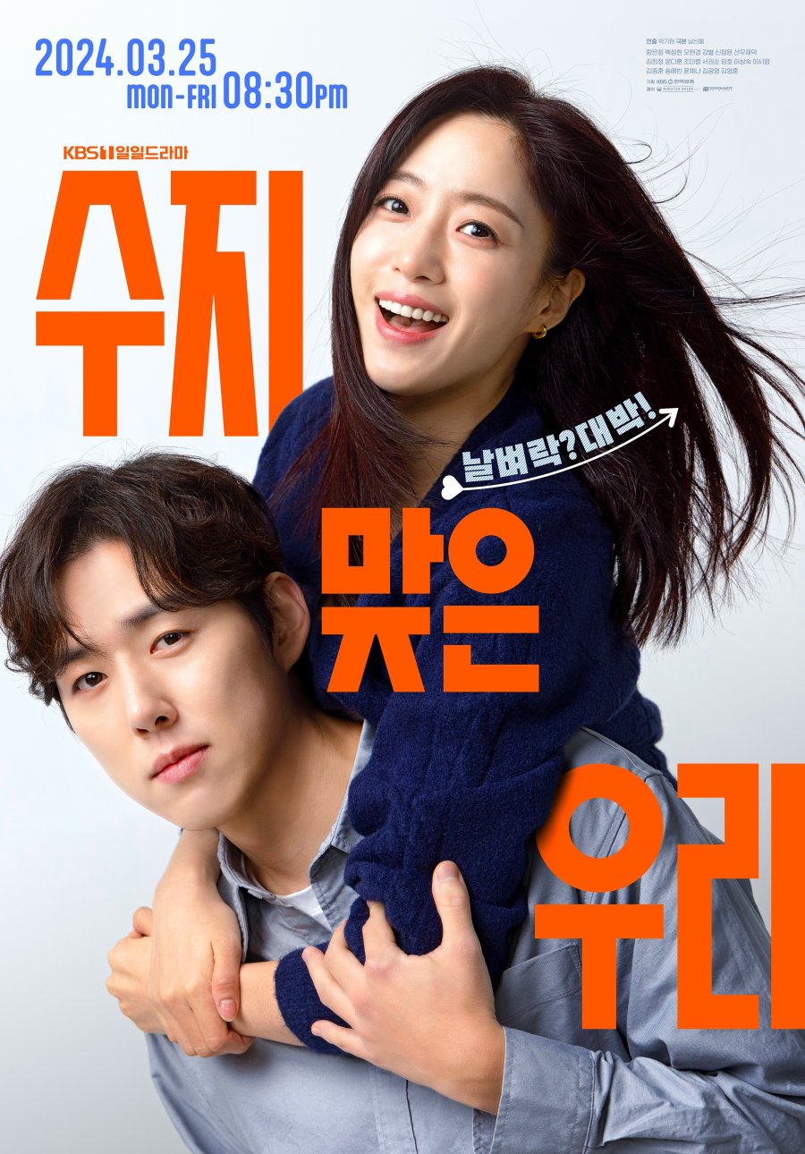 دانلود سریال کره ای سوجی و یوری 2024 Soo Ji & Woo Ri