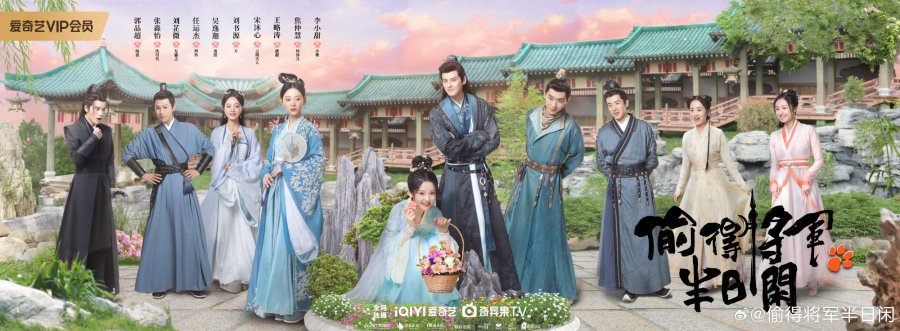سریال چینی عشق شاهدخت جایگزین The Substitute Princess’s Love 2024