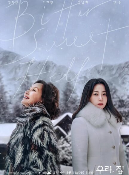 Bitter-Sweet-Hel سریال کره ای جهنم تلخ و شیرین