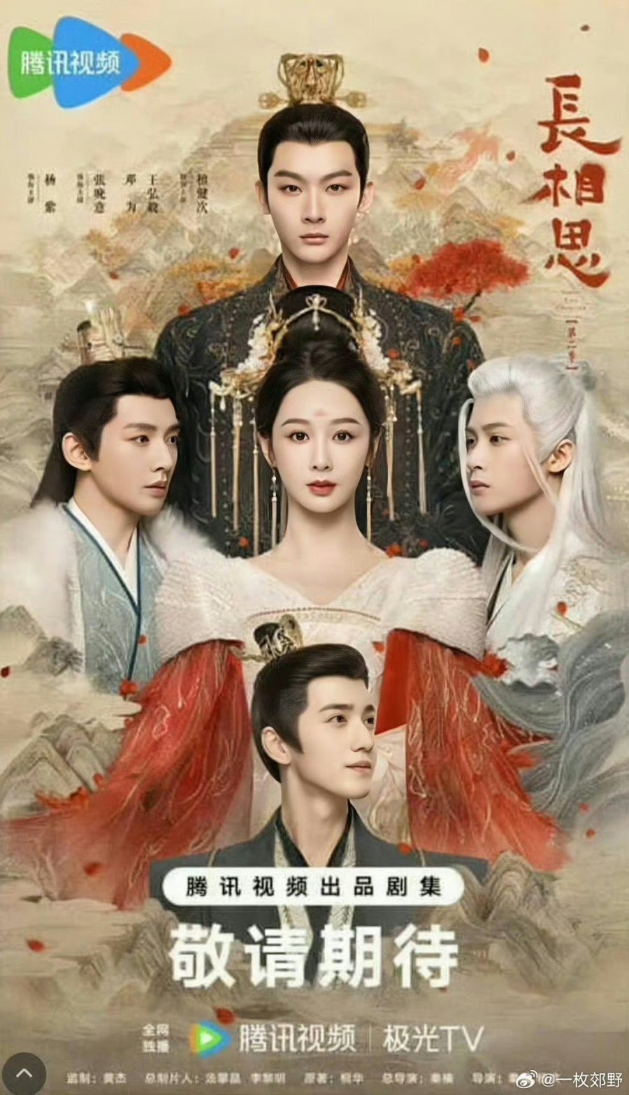 فصل دوم سریال چینی برای همیشه از دستت دادم Lost You Forever Season 2 (2024)