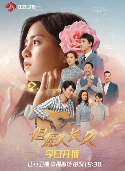دانلود سریال چینی همراهم تا ماه پرواز کن 2024 Teresa Teng