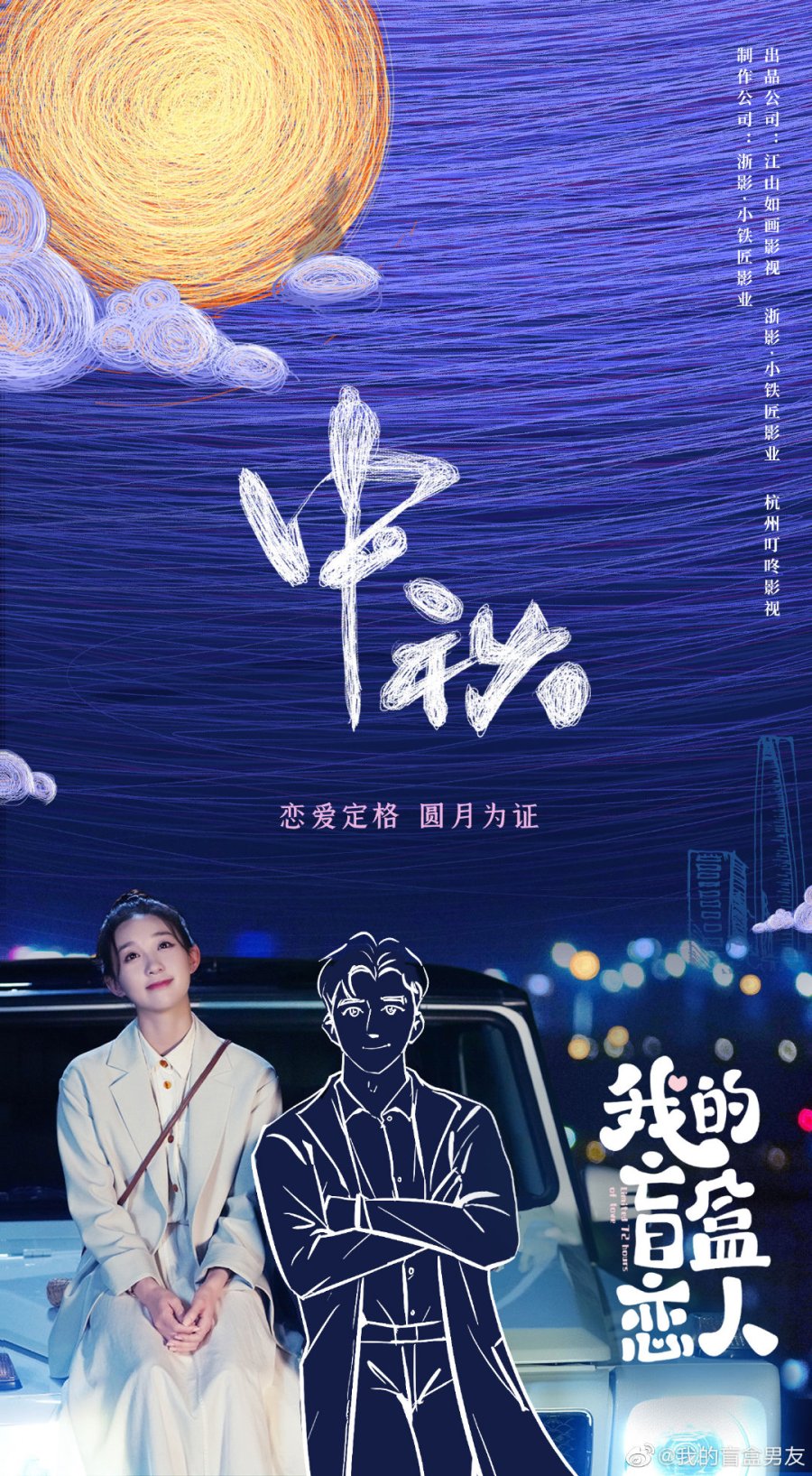 دانلود سریال چینی عشق هفتاد و دوساعته محدود 2024 Limited 72 Hours of Love