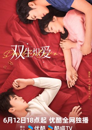 سریال چینی عشق مضاعف double love 2024
