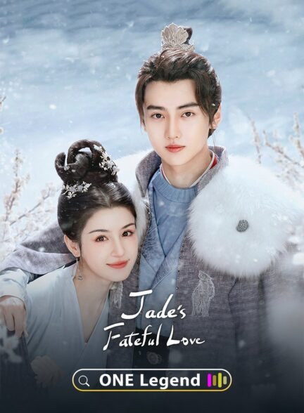 دانلود سریال چینی یشم سرنوشت ساز 2024 Jade’s Fateful Love