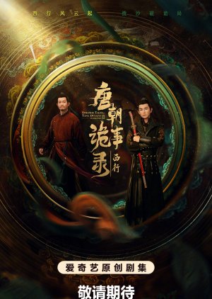 دانلود سریال چینی پرونده های عجیب سلسله تانگ فصل دوم به سوی غرب 2024 Strange Tales of Tang Dynasty II To the West